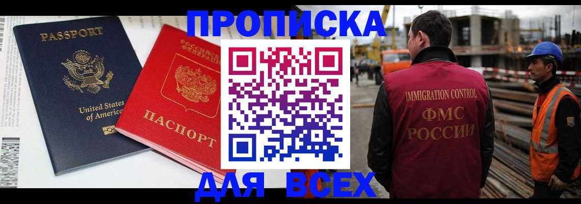 прописка для кредита в Дальнереченске